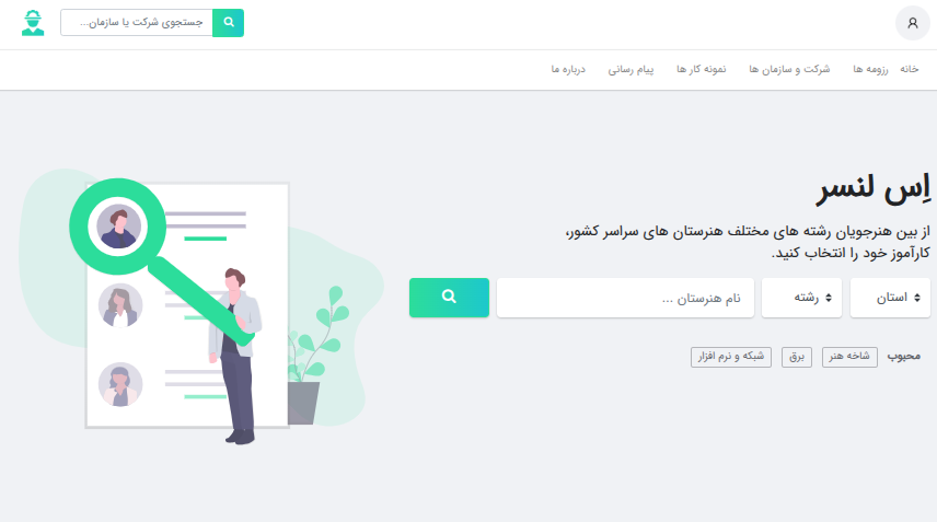 نمونه کار